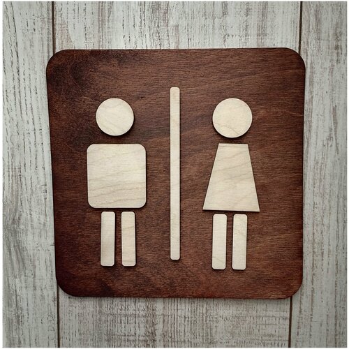 Табличка для туалета деревянная МЖ 20 х 20см