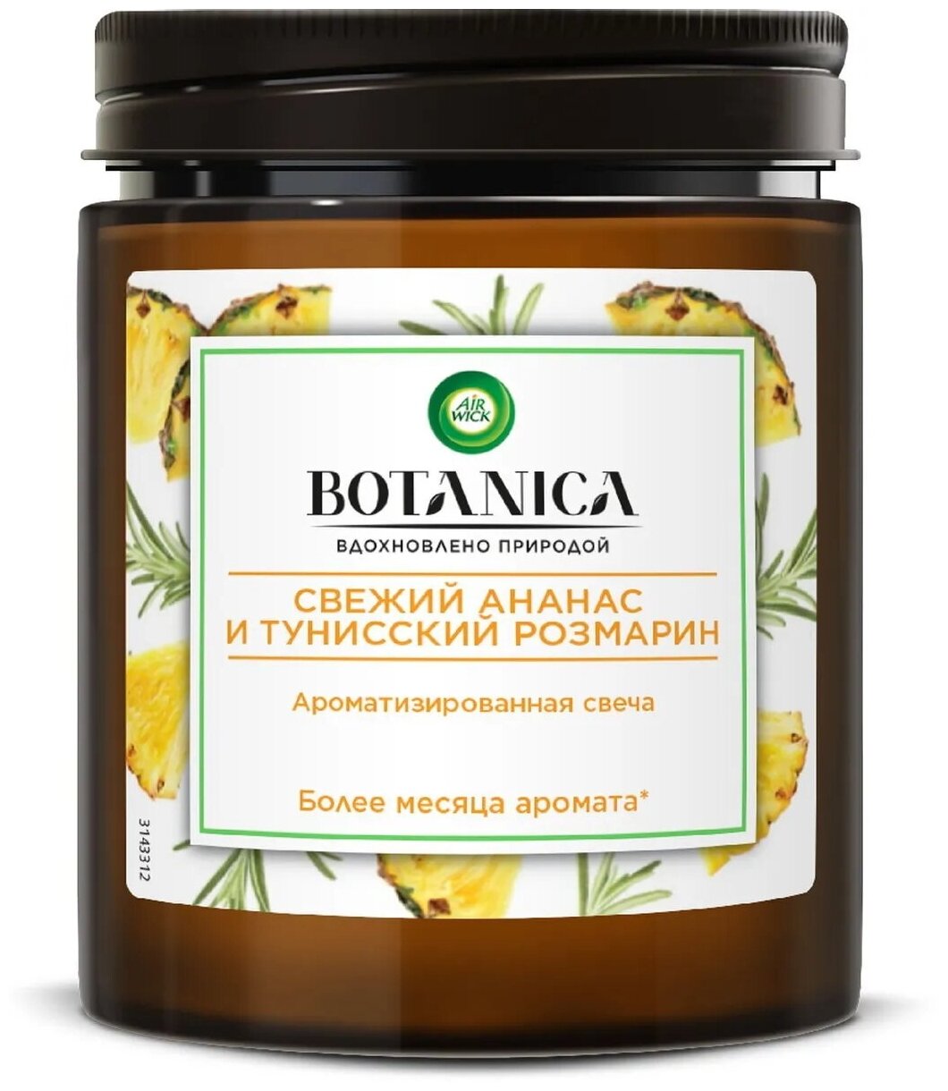 AirWick Botanica ароматизированная свеча Свежий ананас и тунисский розмарин