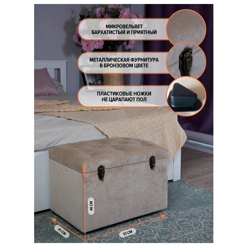 Банкетка OCTOBERHOME