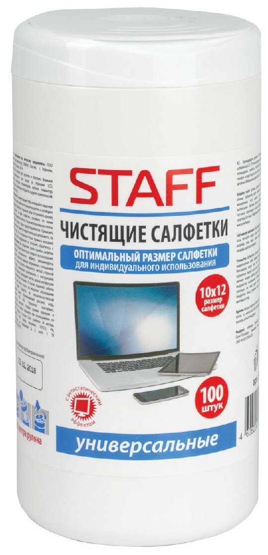 Салфетки для экранов стекол и пластика универсальные STAFF "EVERYDAY" 10х12 туба 100  влажные 512657