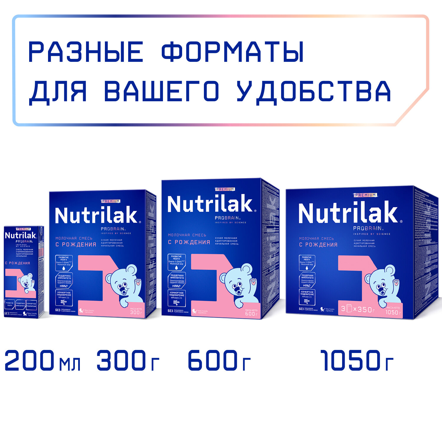 Смесь Nutrilak Premium 1 молочная, 600 г - фото №12