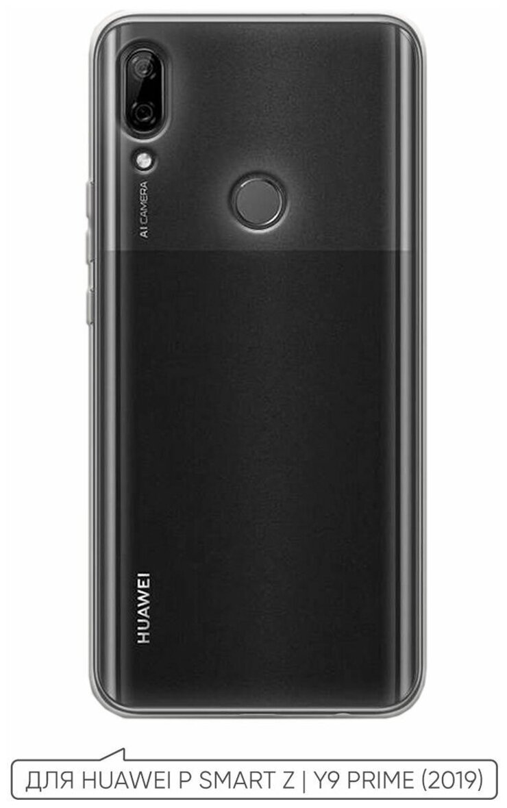 Чехол (накладка) Vixion силиконовый для Huawei P Smart Z/Y9 Prime (2019) (прозрачный)