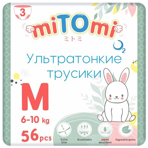 фото Подгузники-трусики mitomi o2 ультратонкие, размер 3/м (6-10 кг), 56 шт. в упаковке