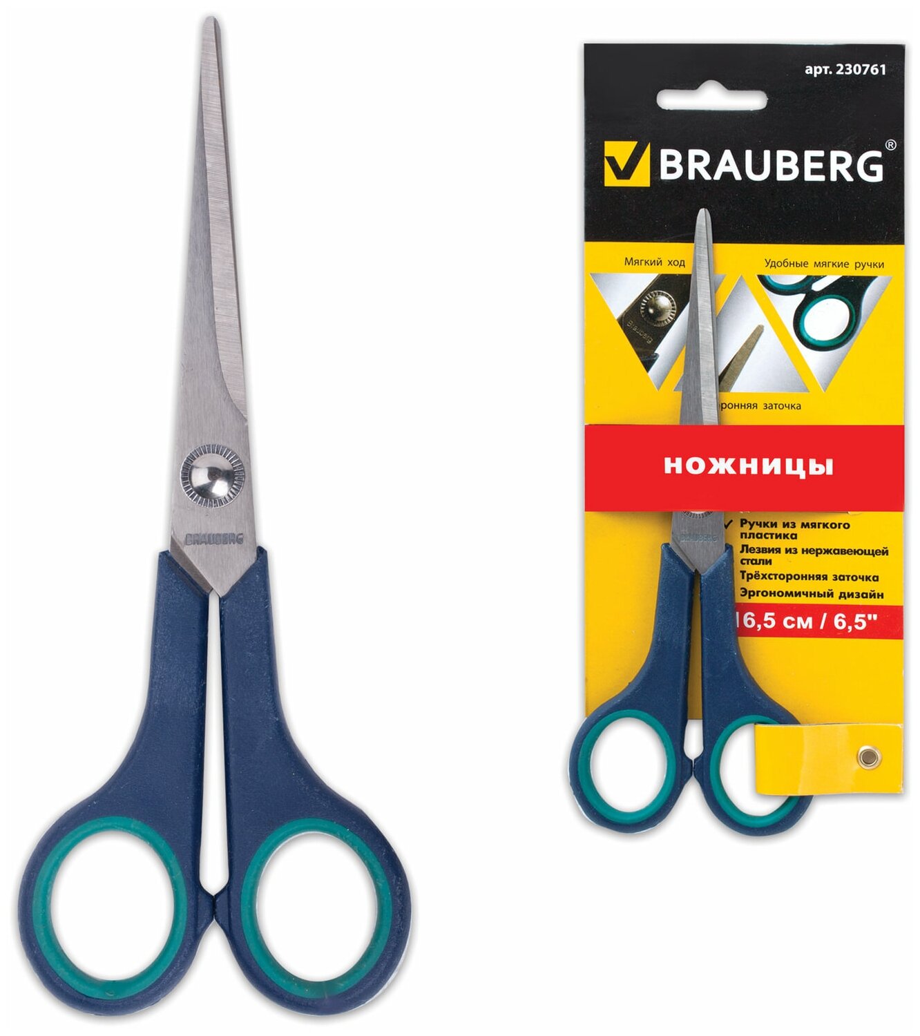  Brauberg Soft Grip 165,  , , - (230761)