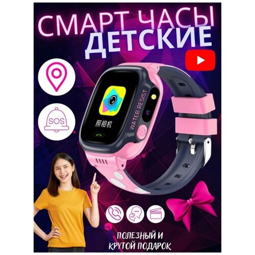 Умные детские с сим картой,gps, камерой , кнопкой SOS