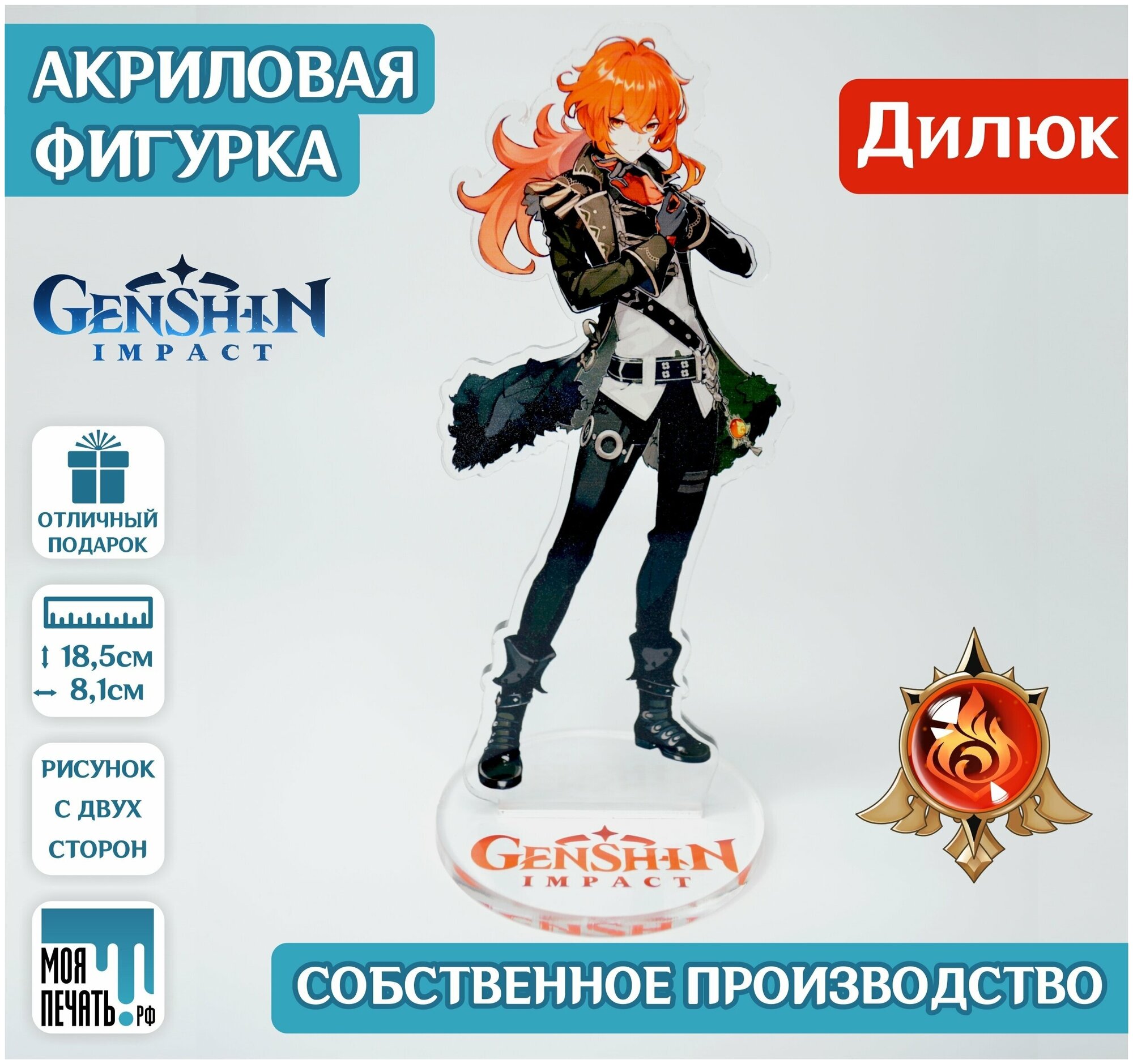 Аниме фигурка из акрила Геншин Импакт Genshin Impact - Дилюк — купить в ...