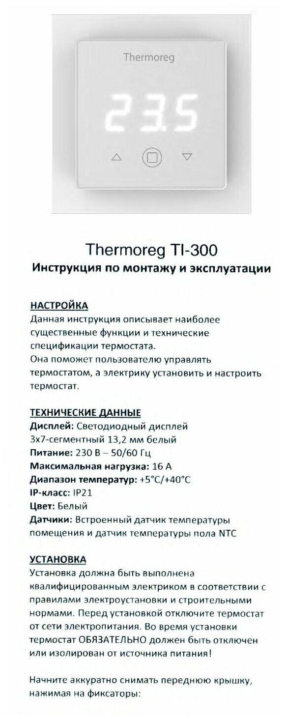 Терморегулятор Thermo - фото №15