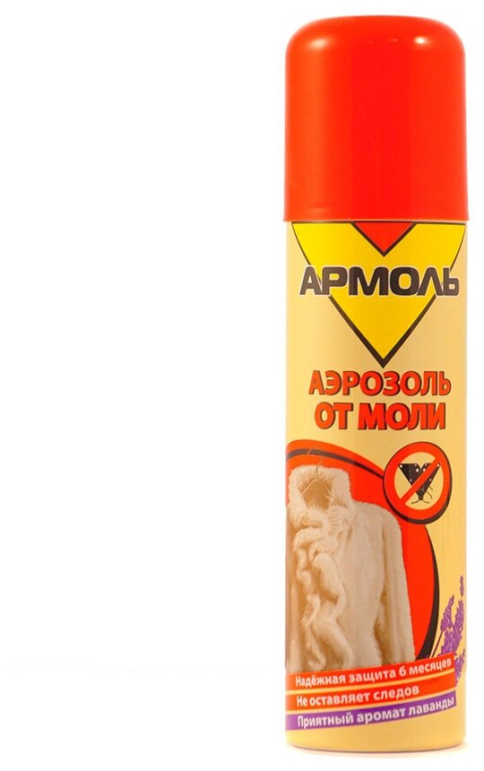 Аэрозоль Армоль от моли с ароматом лаванды