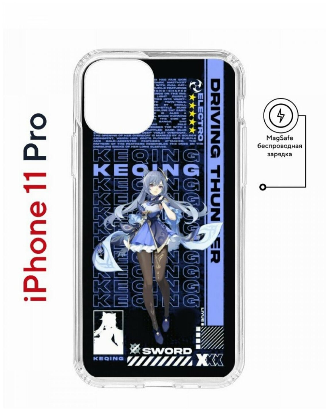 Чехол для iPhone 11 Pro Kruche Print MagSafe Genshin Keqinq, противоударный силиконовый бампер с рисунком, пластиковый кейс МагСейф с защитой камеры