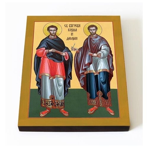 Бессребреники Косма и Дамиан Асийские, икона на доске 8*10 см мученики косма и дамиан римские икона на доске 8 10 см