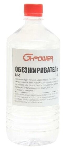 Обезжириватель G-power GP-1, 1л