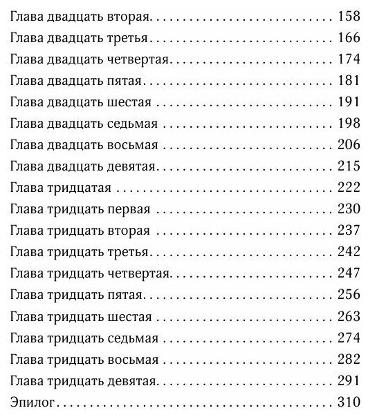 Дресс-код летучей мыши (Донцова Дарья Аркадьевна) - фото №19