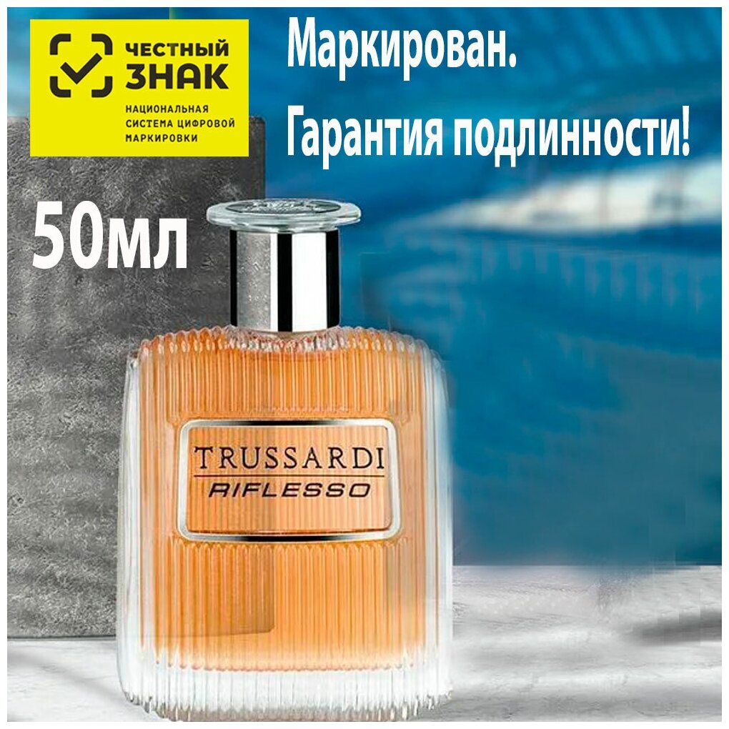 Туалетная вода Trussardi - фото №3