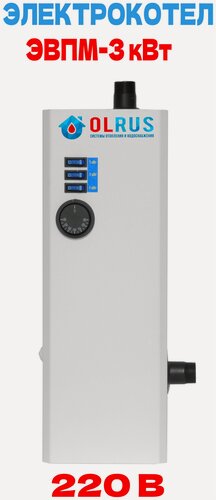 Изображение товара Котел электрический ЭВПМ-3 кВт, OLRUS, OL-003-220V