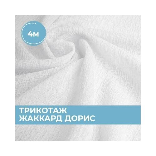 фото Ткань для шитья и рукоделия трикотаж жаккард дорис черная 4 м * 150 см shilla