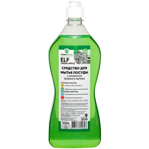 GreenGoods Нейтральное чистящее средство для мытья посуды с ароматом зеленого яблока ELF Green Apple 1000 мл
