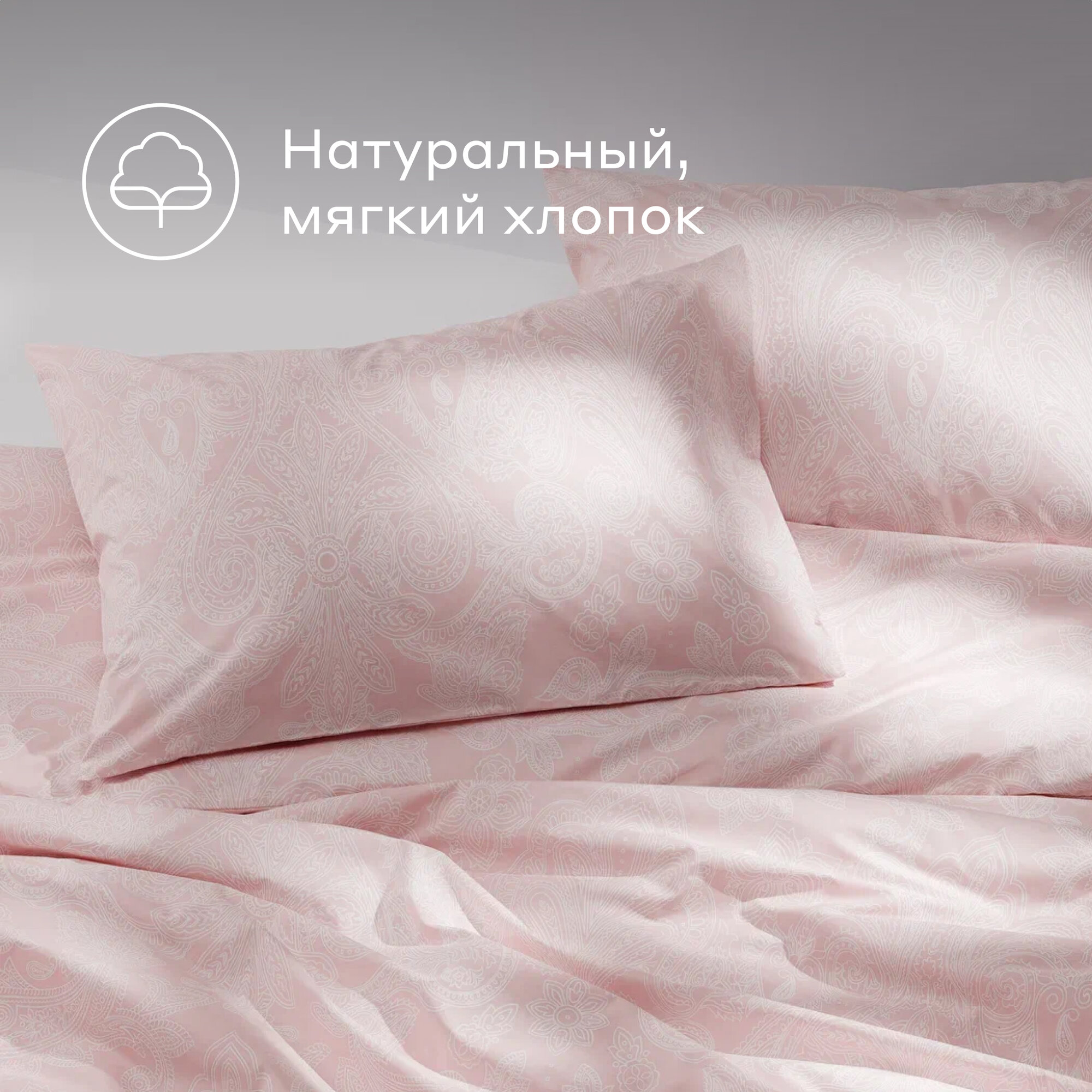 Комплект постельного белья без простыни Pragma Kimine 2-х спальный, розовый — фото 1