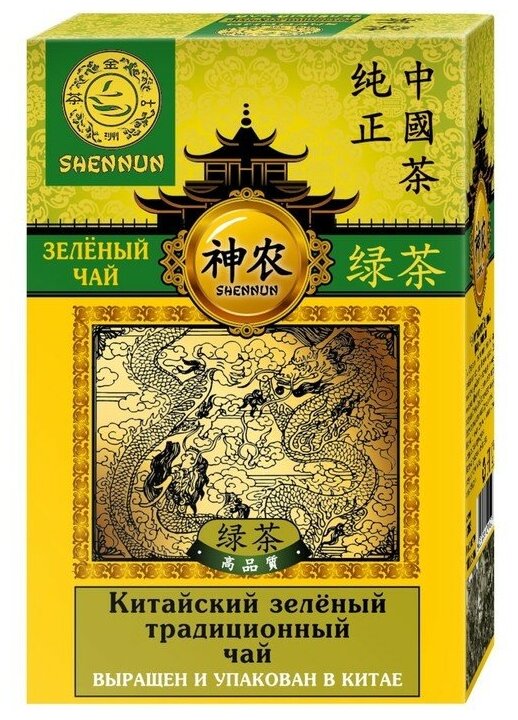 Чай зеленый крупнолистовой Китайский традиционный, SHENNUN, 100 г - фотография № 8