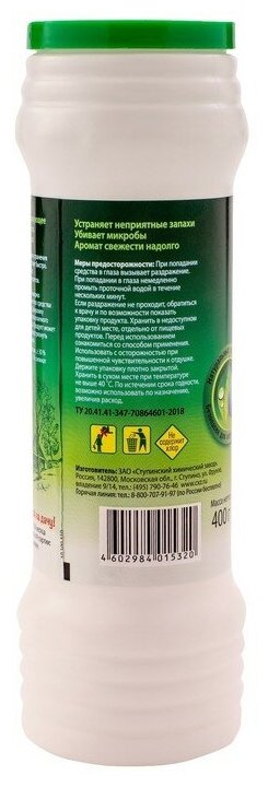 Средство дезодорирующее для дачных туалетов Sanfor Антизапах 400г Ступинский химический завод - фото №3