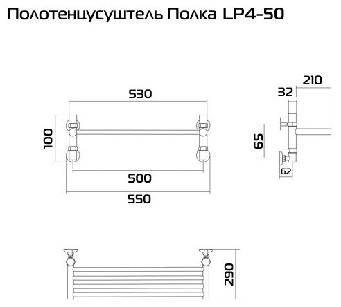 Полотенцесушитель водяной Полка LP 60x22 см Белый