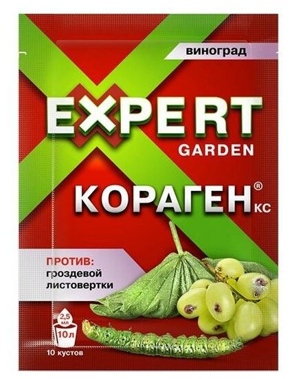 Инсектицид Expert Garden Кораген для винограда, 2.5 мл - фотография № 3