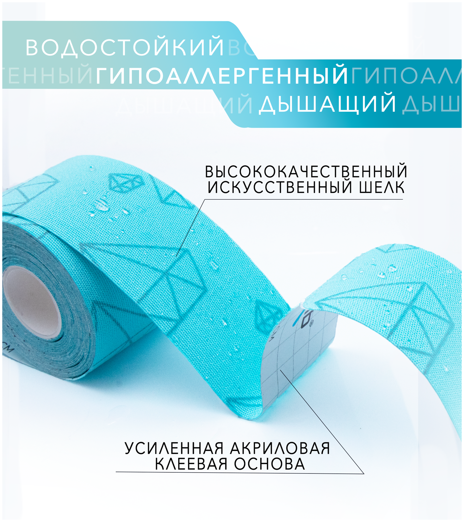 Кинексиб ultra кинезио тейп бинт нестерильный адгезивный восстанавливающий цвет аквамарин 5м х 5см (полоски отрывные 25см №20) Suzhou Sunmed Co., Ltd. CN - фото №3