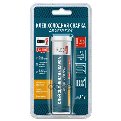 Ku-H104_клей! Холодная Сварка Для Ремонта Батарей И Труб 60 Г Kudo арт. KUH104 клей kudo ku h103 холодная сварка термостойкий 60 г