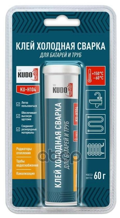 KUDO KUH104 Клей Холодная сварка для ремонта батарей и труб 60г KUDO KUH104