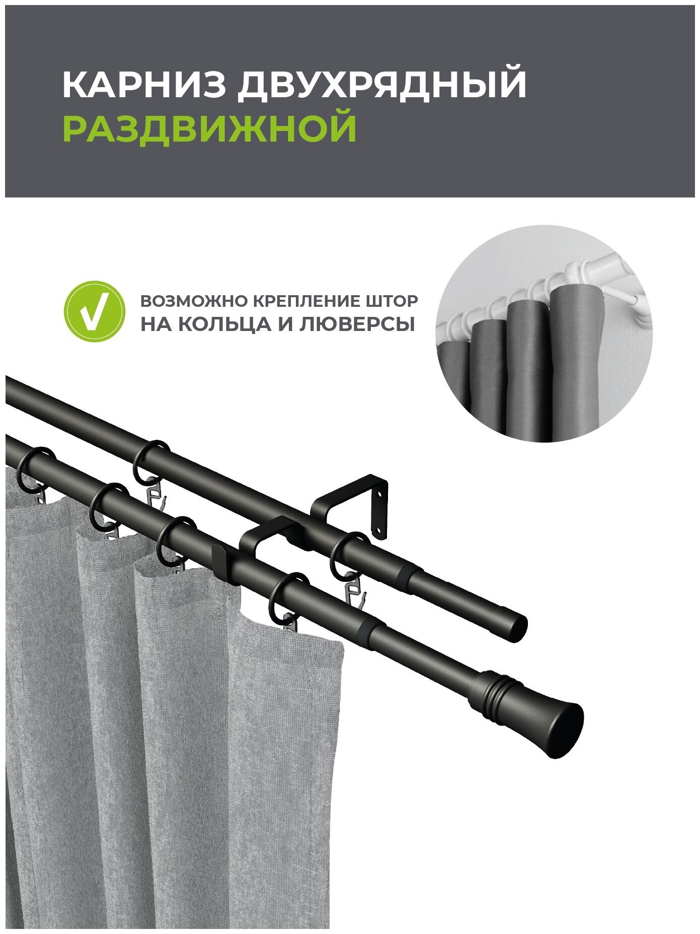 Карниз настенный металлический двухрядный раздвижной 160-300 см d16/19 мм черный