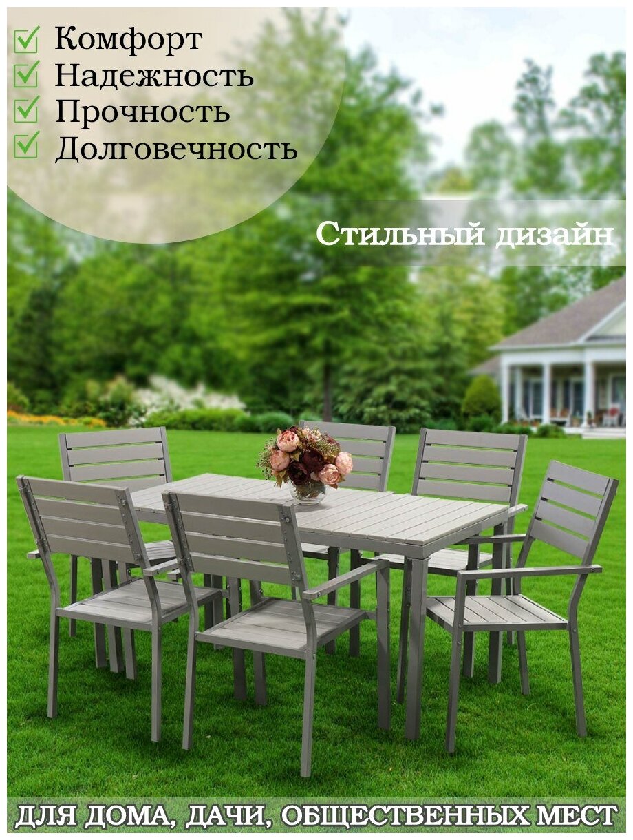 Мебель садовая Green Days, Эллада, стол, 140х70х70 см, 6 стульев, YTCT009-1 - фотография № 1