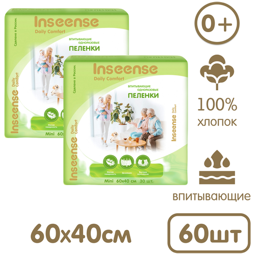 Пеленки одноразовые INSEENSE Daily Comfort 60х40см 30 шт. 2 уп