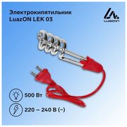 Электрокипятильник Luazon LEK 03, 500 Вт, спираль кольцо, 16х3 см, 220 В, красный