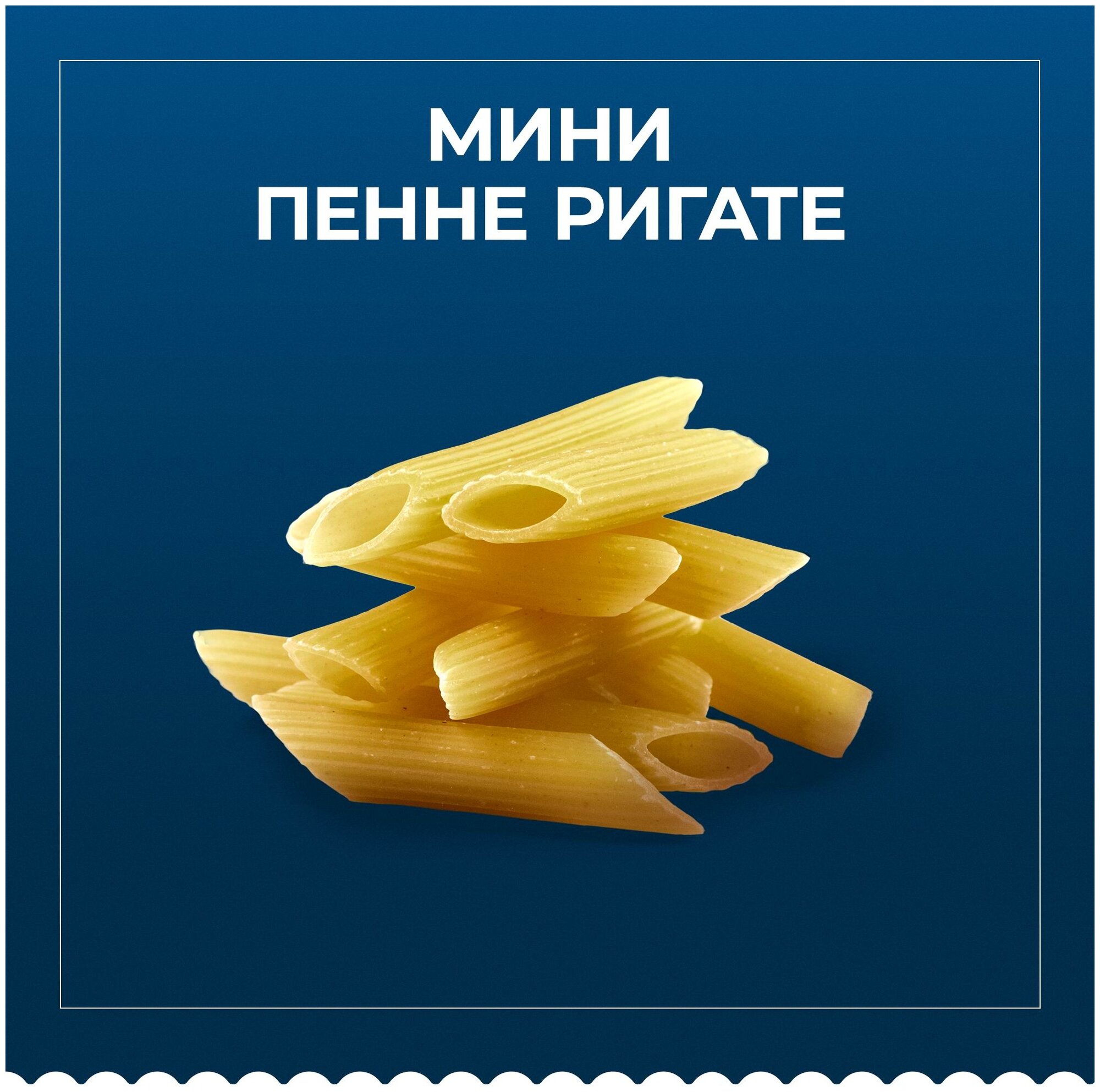 Barilla Макароны Piccolini Mini Penne Rigate n.66, 450 г - фотография № 7