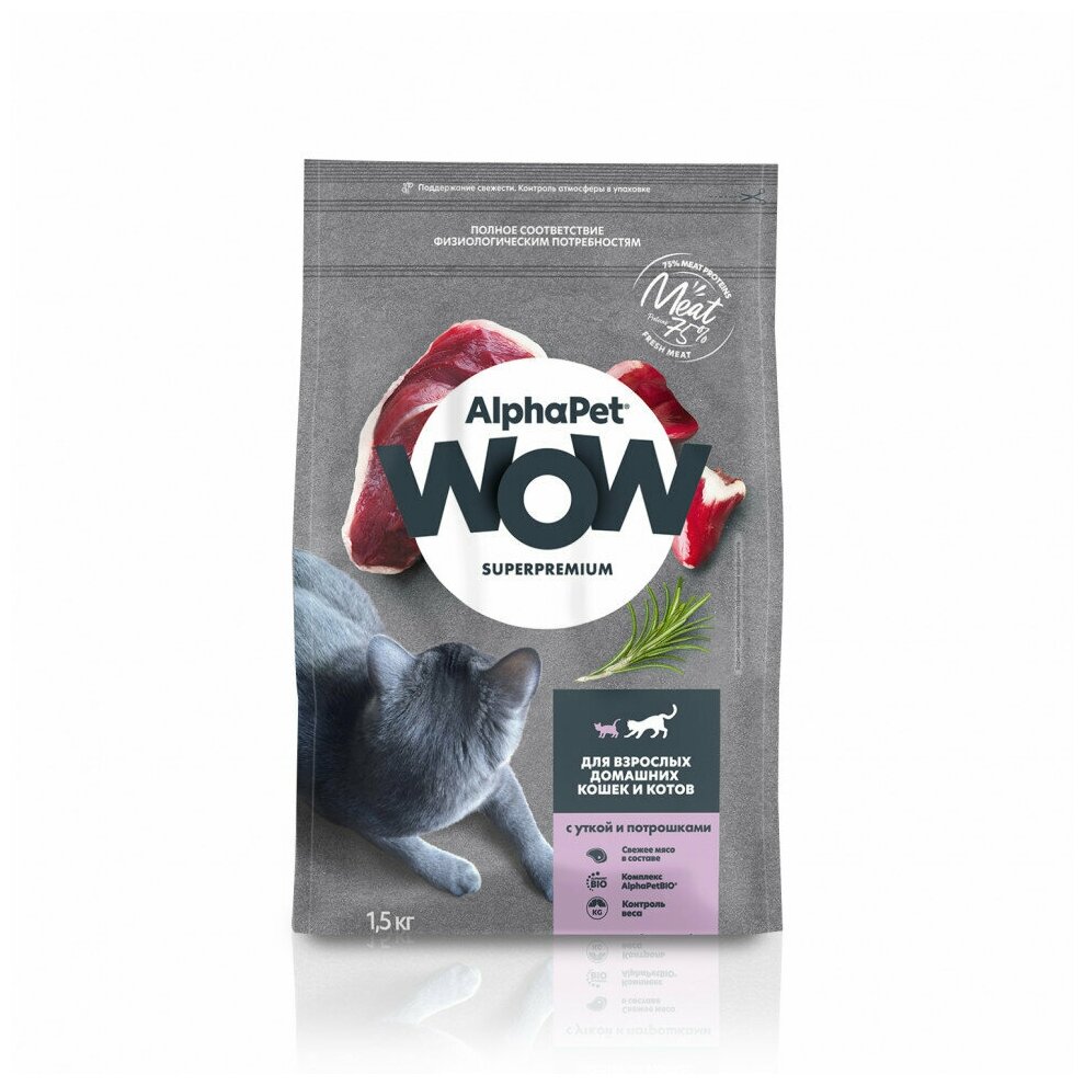 ALPHAPET WOW SUPERPREMIUM сухой корм для взрослых домашних кошек и котов с уткой и потрошками 1,5кг х 1 шт - фотография № 14