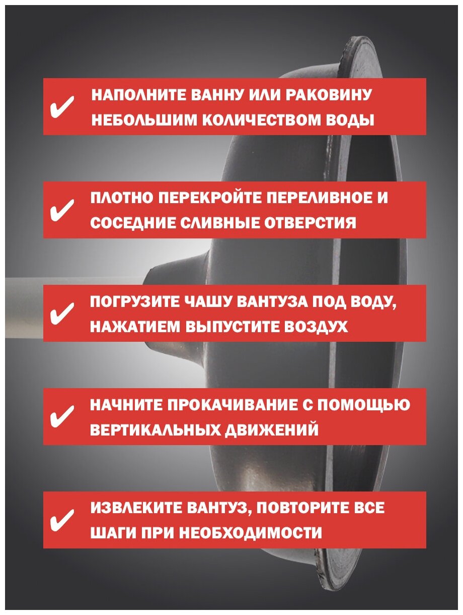 Вантуз для удаления засоров классический 30 см с пластиковой рукояткой, резиновая чаша 0,45 литра, для ванн и унитазов - фотография № 8