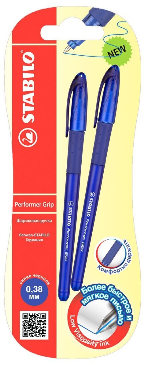 STABILO Набор шариковых ручек Performer Grip (898G/41-2В)