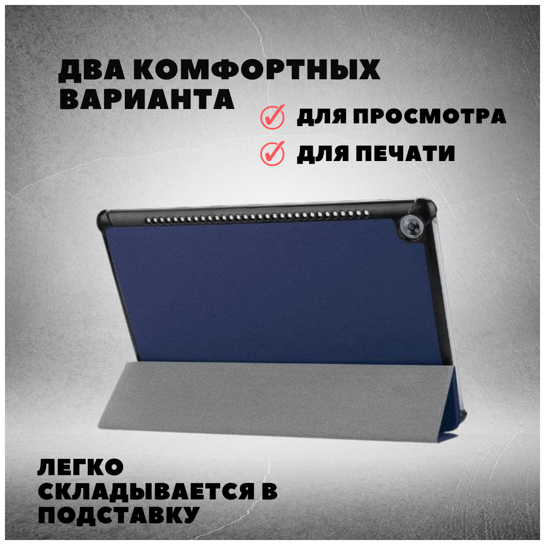 Чехол книжка /Планшетный чехол для Huawei MediaPad M5 108/ M5 108 Pro Синий