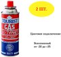 Баллон TOURIST GAS TB-220