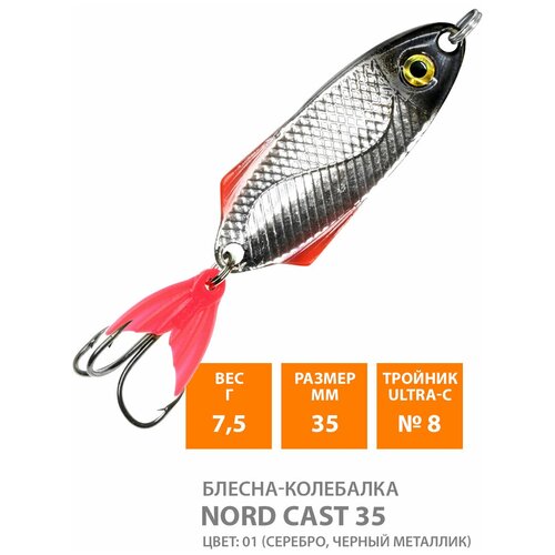 фото Блесна колебалка aqua nord cast 35mm 7.5g. рыболовная приманка колеблющаяся для спиннинга, троллинга на щуку, судака, окуня цвет 01
