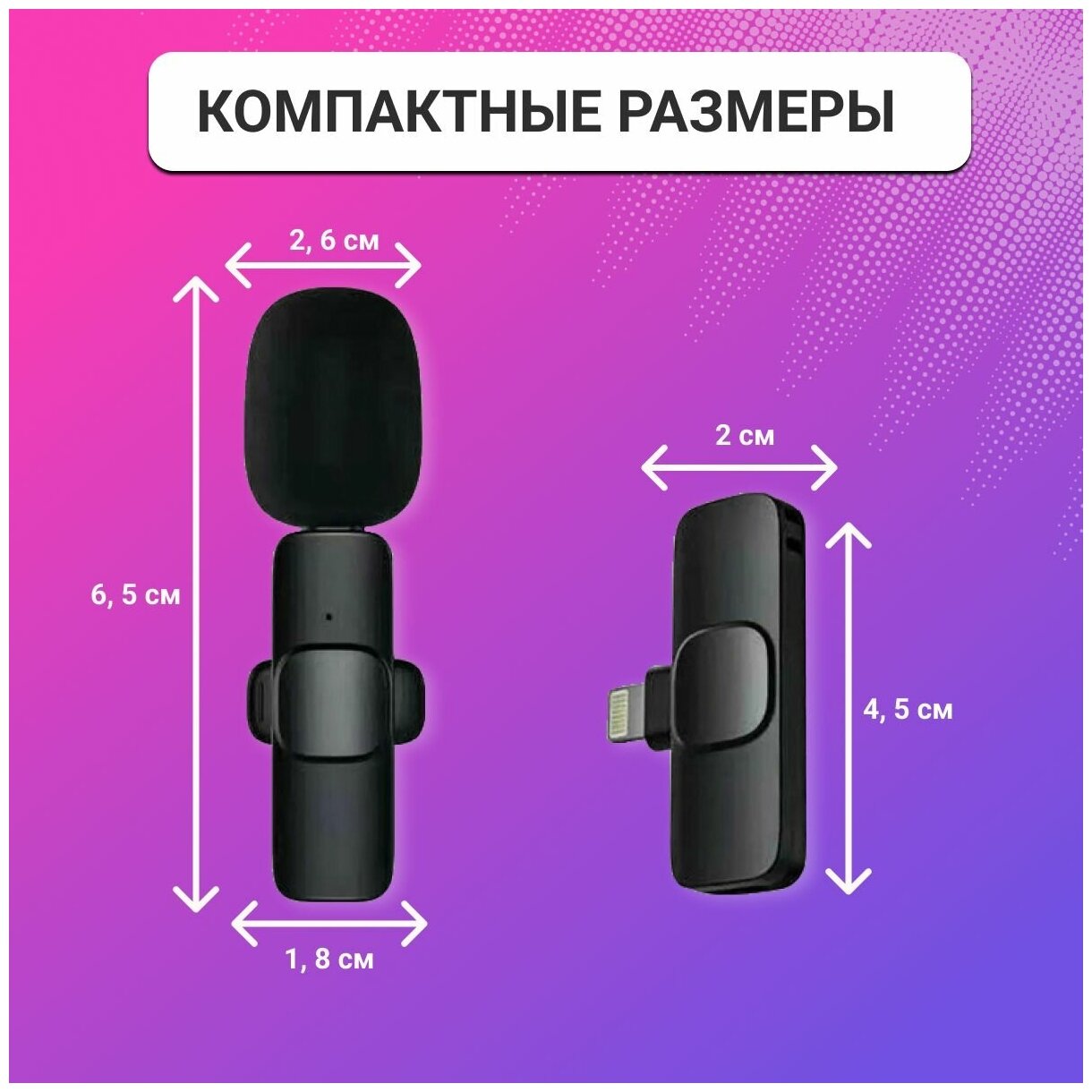 Беспроводной петличный микрофон для iPhone для записи звука и видео петличка для айфона с Lightning Universal-Sale