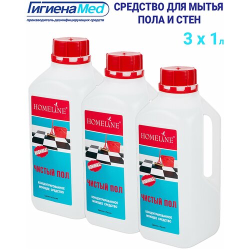 Набор профессионального средства Чистый Пол HomeLine для чистки полов 1л 3 в 1