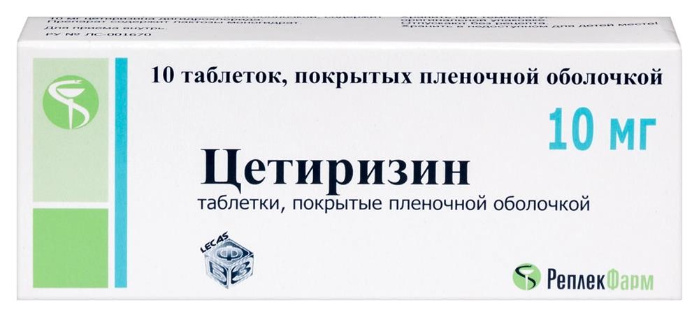 Цетиризин, таблетки покрытые пленочной оболочкой, 10 мг, 10 шт.