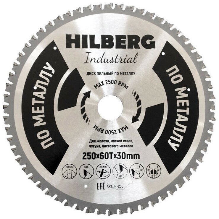 Пильный диск по металлу HILBERG 250*60T*30мм HF250