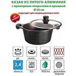 Кастрюля-казан 6л мраморное покрытие Edenberg со стеклянной крышкой EB-16203 - изображение