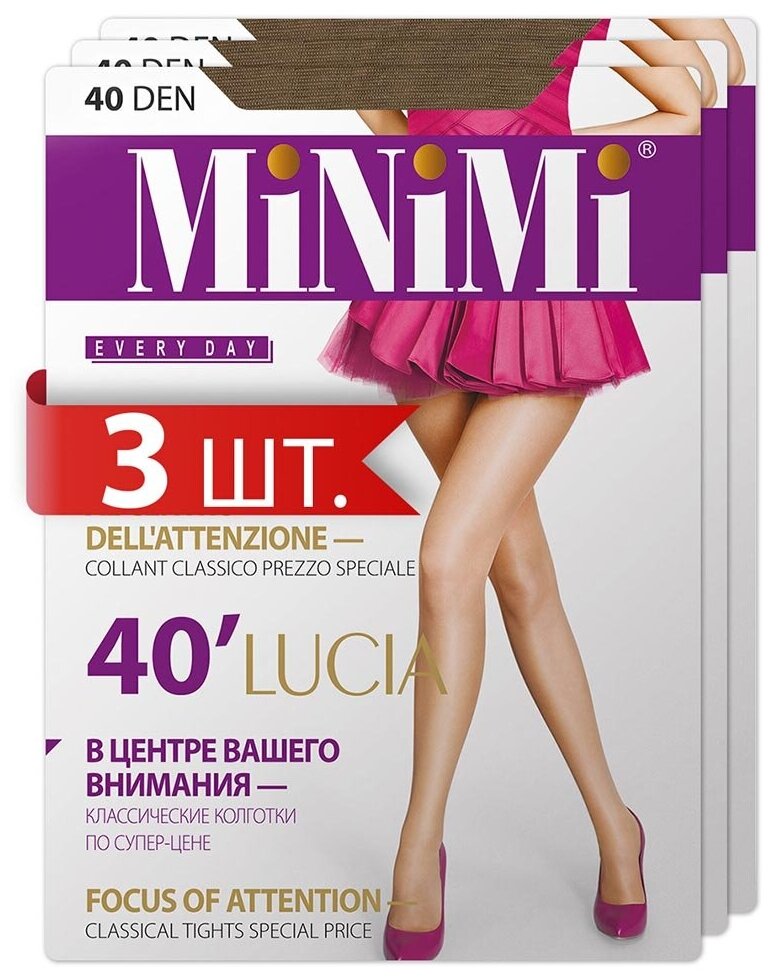 Колготки MiNiMi Lucia