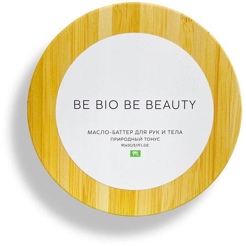 Масло-баттер BE BIO BE BEAUTY для тонизирования и охлаждения кожи рук и тела