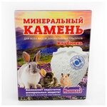 Мышильд минеральный камень для грызунов Клубника, 50 г - изображение