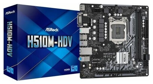 Материнская плата mATX ASRock H510M-HDV LGA1200 H510 2DDR43200 4SATA 6G RAID 2PCIE 71CH Glan D-Sub DVI-D HDMI 4USB 32