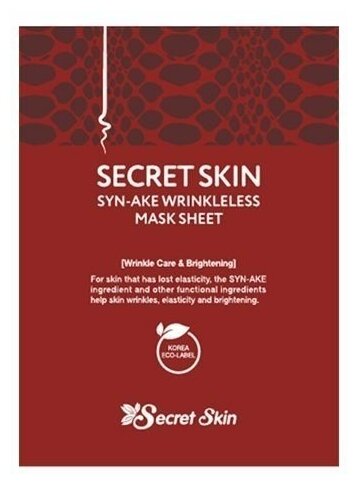 Secret Skin Маска для лица тканевая со змеиным ядом, 20 гр Secret Skin SYN-AKE WRINKLELESS MASK SHEET
