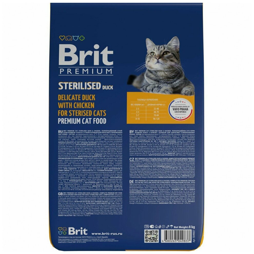 Сухой корм для стерилизованных кошек Brit Premium Cat Duck & Chicken с уткой и курицей, 8 кг - фотография № 4